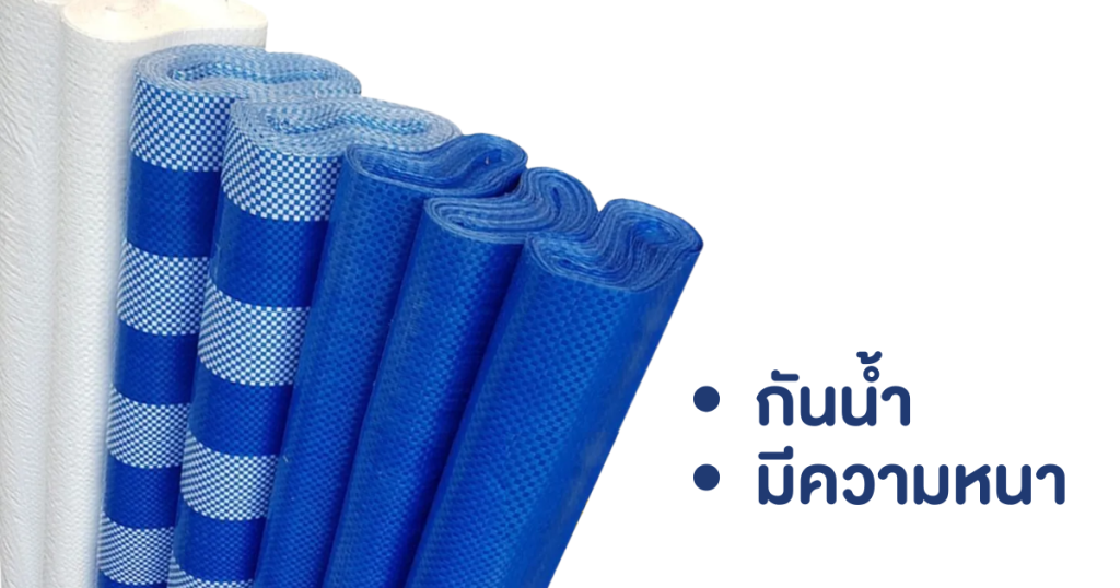 ผ้าฟางกันน้ำ